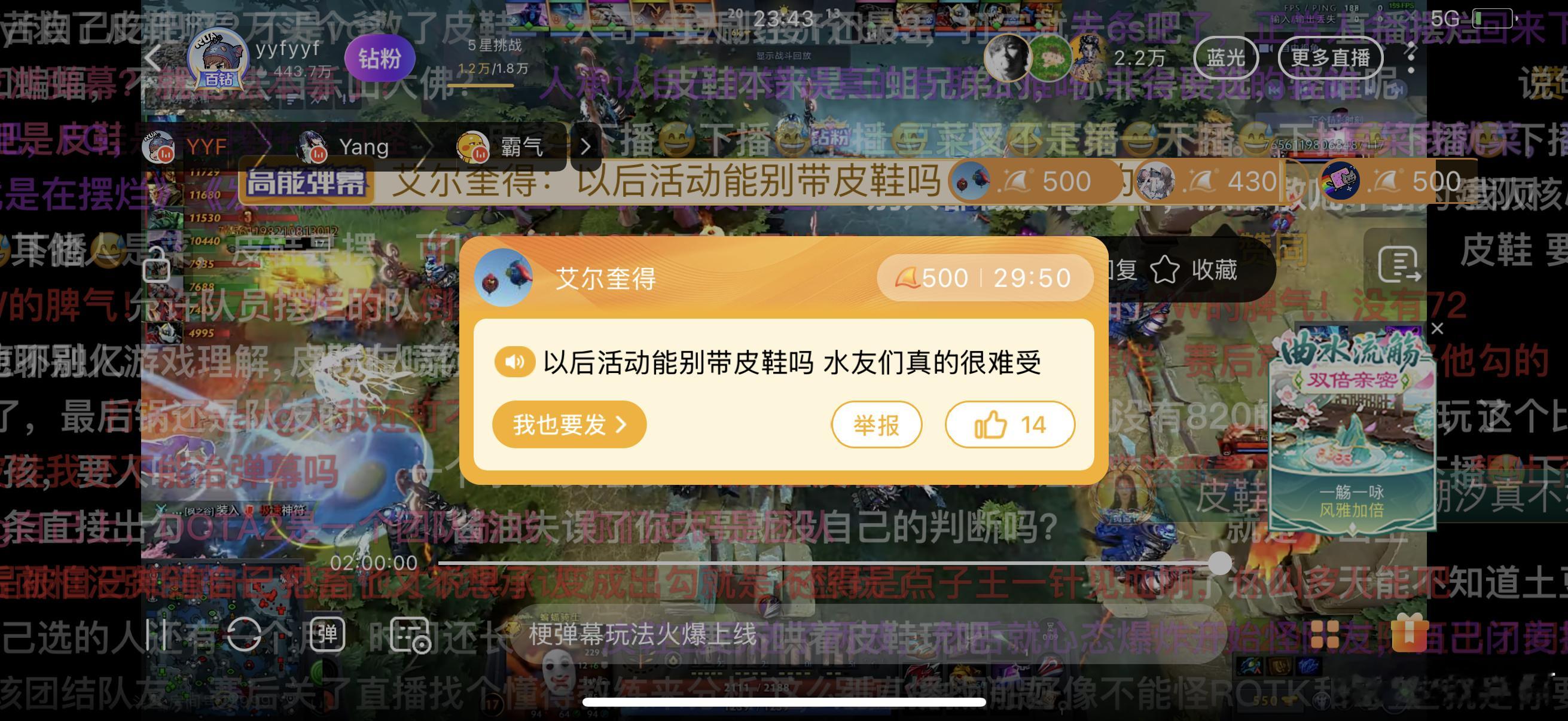 今天刚来枫哥直播间，发生啥了，都在喷皮鞋dota2不朽杯dota2 ​​​