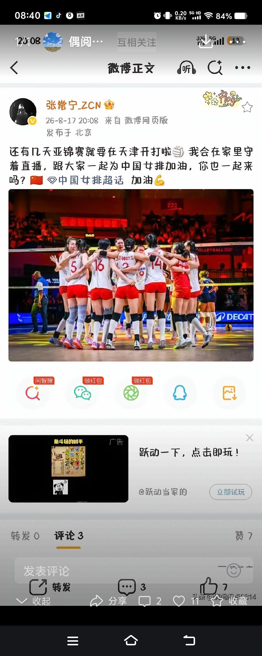【中国队轻松拿下首战】
中国女排首战伊拉克，很轻松的以3-0拿下对手，全场波澜不