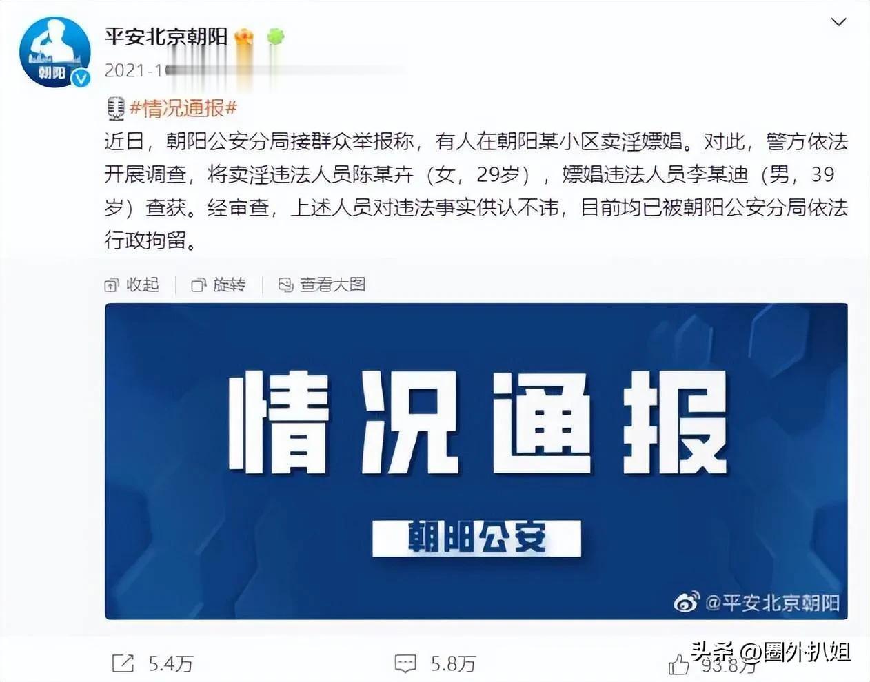 酒是穿肠毒药，色是刮骨钢刀。娱乐圈因强奸、猥亵、嫖娼坐牢的明星已不胜枚举、难以罗
