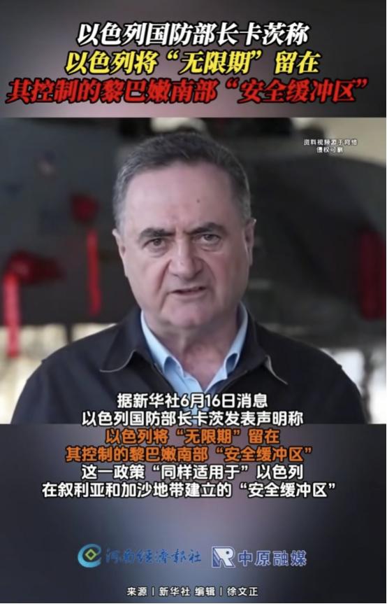 以色列国防部长卡茨强调，作为一名军事将领，他的最高职责就是负责好打仗这一块，怎么
