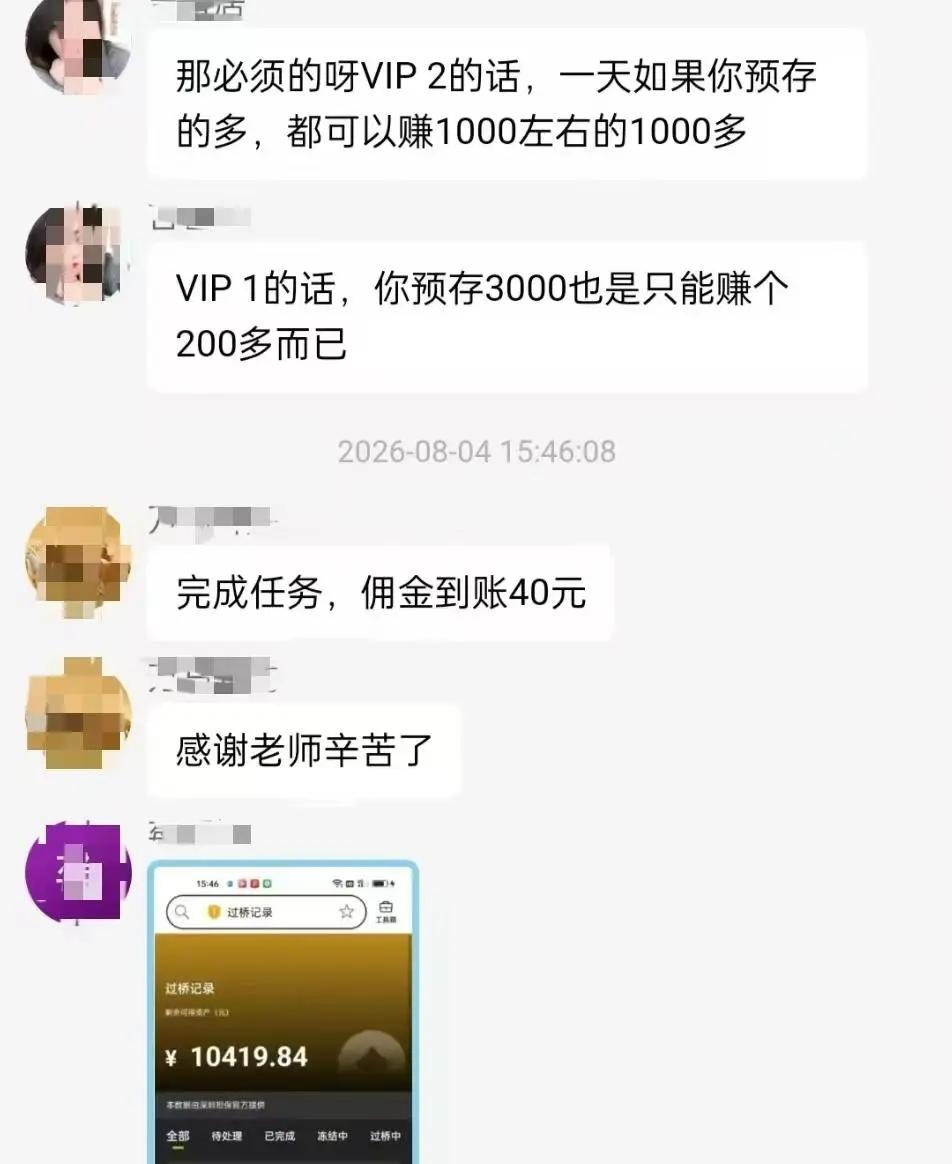 微信群里54人，53个是托儿！
以为兼职小赚一笔，说是刷单来钱快，邀请到群里后更