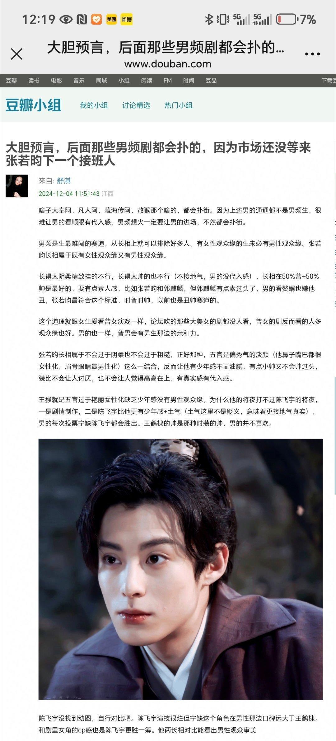 今天唯一骗到我的粉丝安利帖，不得不说是花了心思包装的，比一眼就把人尬住的安利帖更