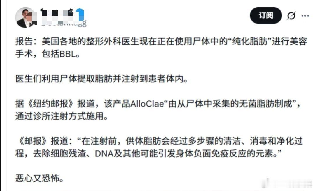美国现在连尸体脂肪都不放过比牢A说的还让人毛骨悚然。
