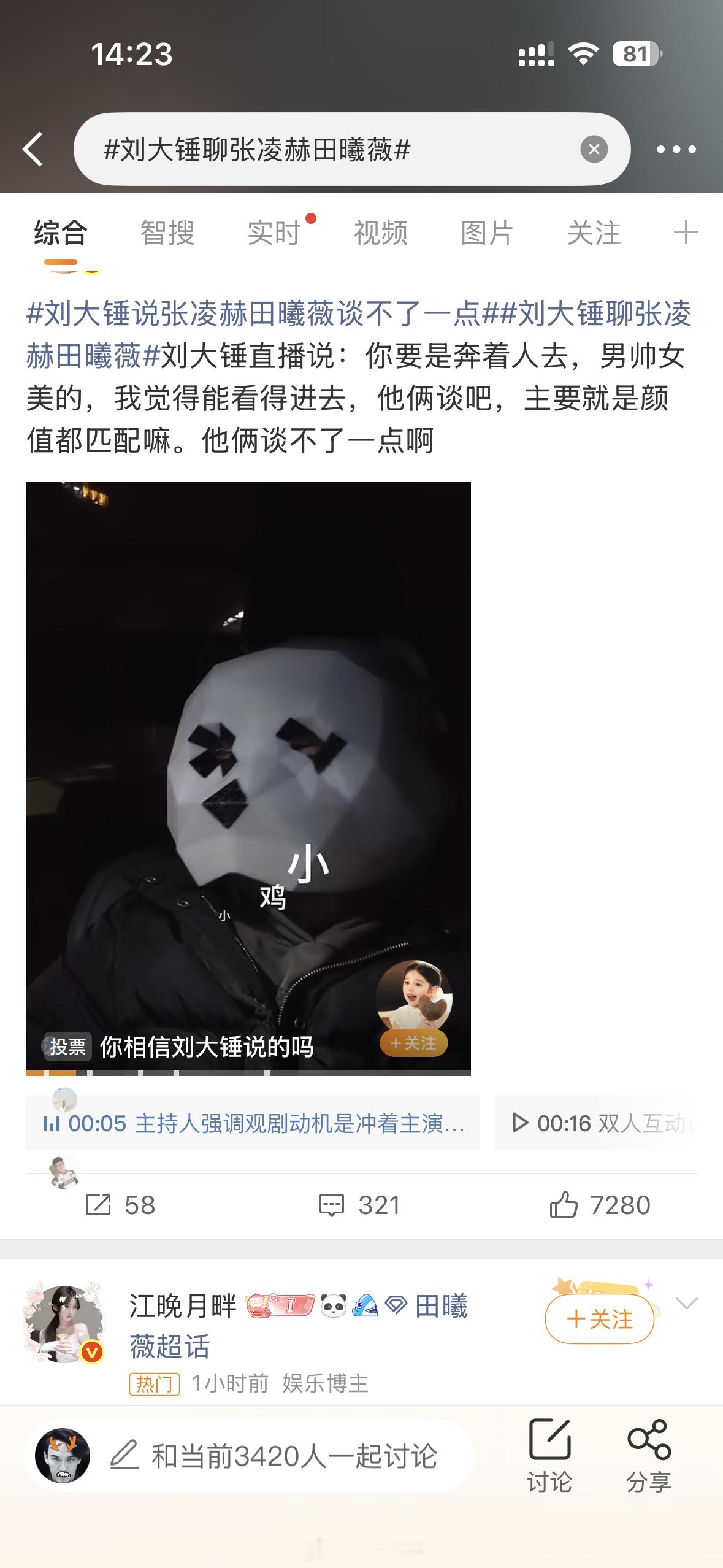 不是，这些我也知道啊，要你刘大锤说啊？ 