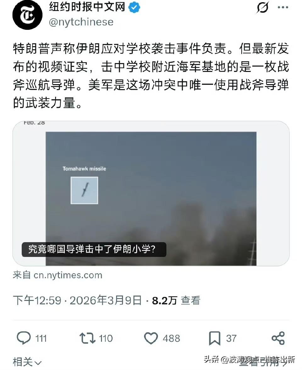 纽约时报都看不下去了……
说了大实话！