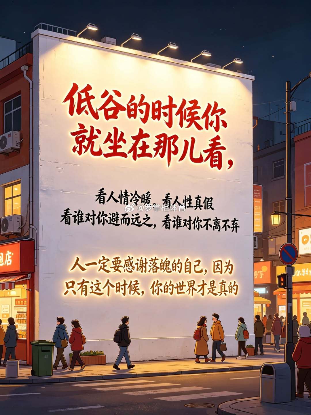 信仰是自己的，与别人无关，人总不能因为摔了一次跟头就不走路了。那个看着你每次摔跟