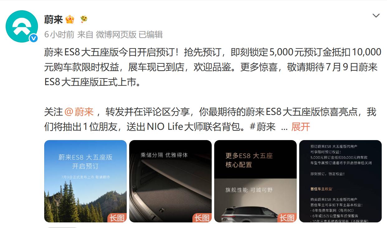 蔚来ES8大五座版来了，8系大五座竞争拉开帷幕！
全新理想L8刚上市不久，在业内