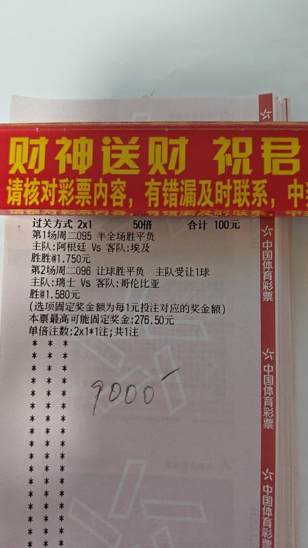 人生何处不相逢呢！没有太多的语言表达，只有用行动证明。阿根廷vs埃及 梅西球王上
