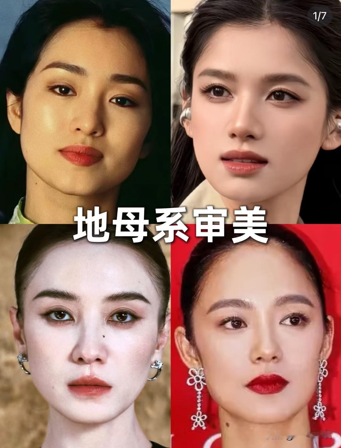 越来越少见的地母系美人
这才是东方骨相

如今流行精致柔和的幼态脸，
有一种古典