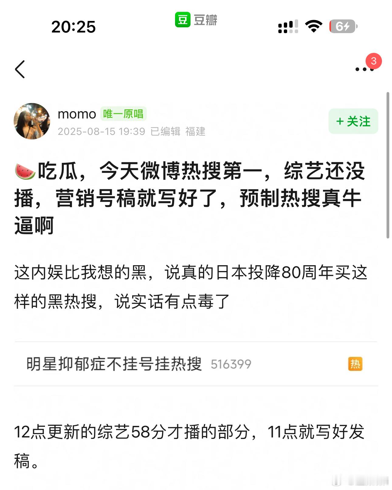 我的天 ​​​