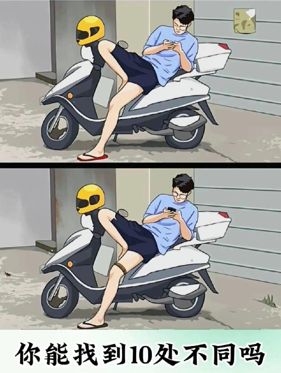 敢挑战吗？这张电动车小哥图里的10处不同，90%的人都漏了3处关键细节！