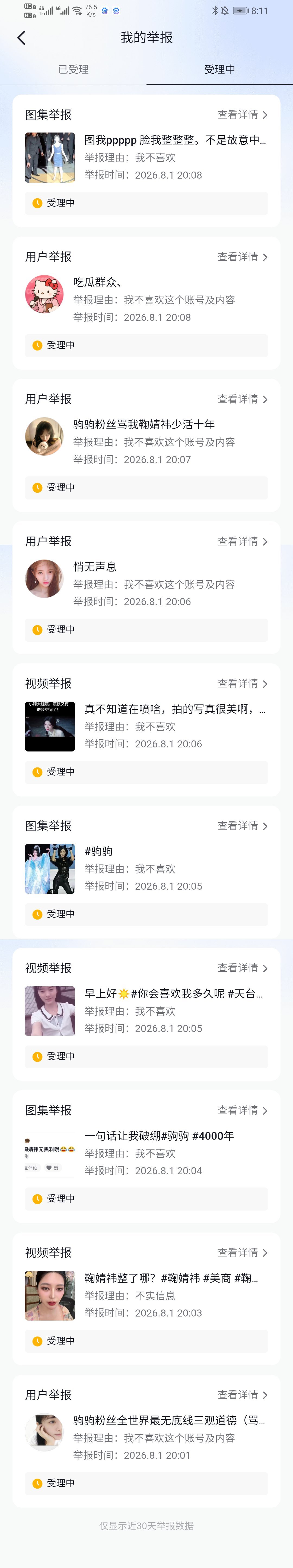 8.1痘印团建Augenstern_星茶彼落