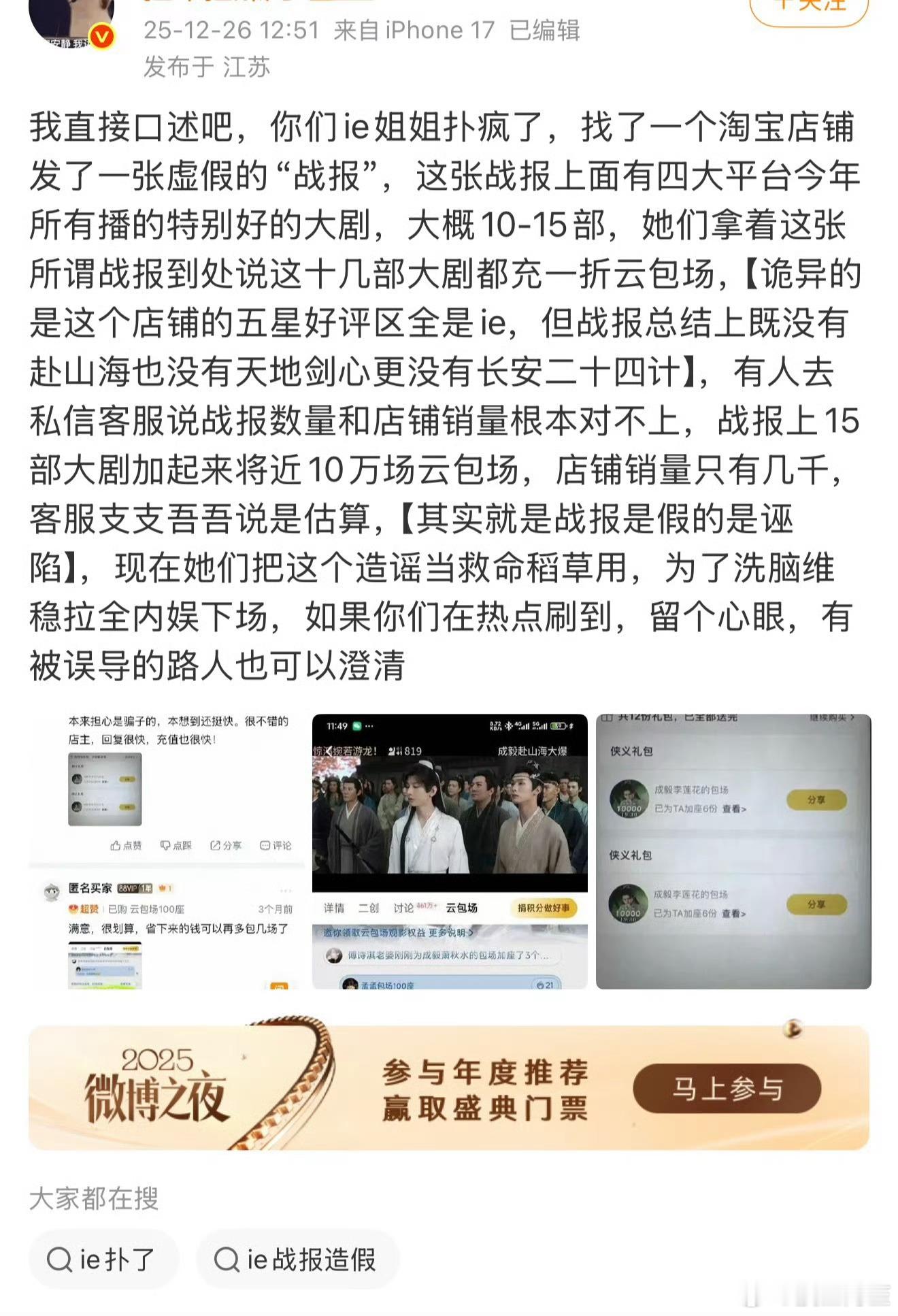 我说今天怎么突然刷到造谣别人云包场的，原来是真.打折云包场的ie出来造谣甩锅了…