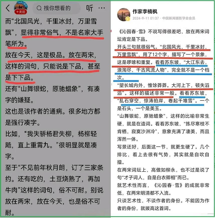 发文贬低伟人，这类文章竟然在平台获得通过？不得其解！而此人，是为了借伟人来博取流