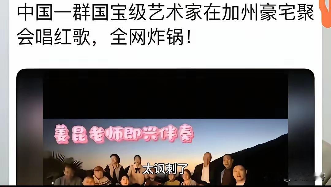 有个事
我一直不敢说
我发现这群在加州聚会的老艺术家有一个非常严重的问题，就是他