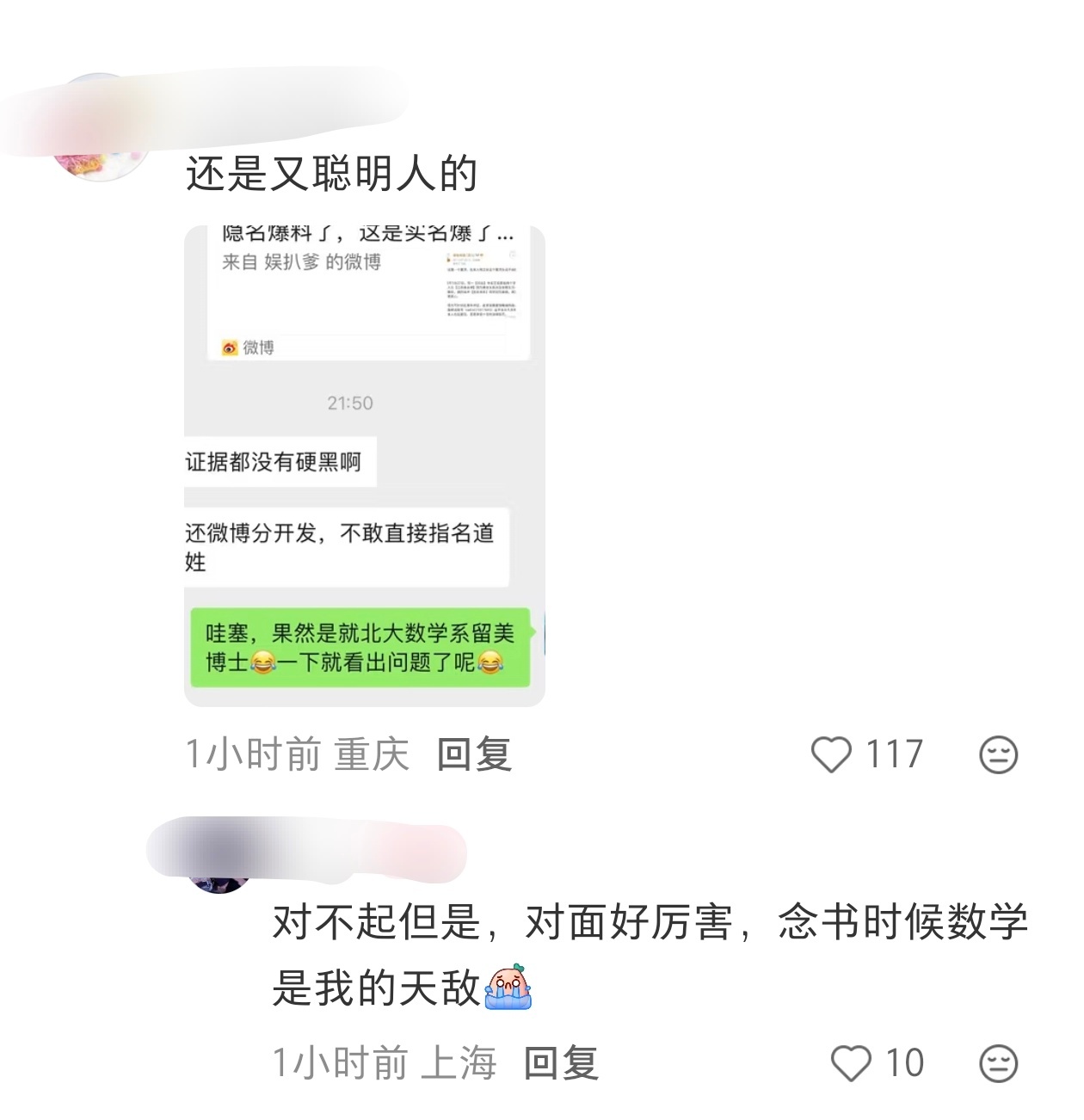 半夜刷到一篇路人吃🍉帖，看到大家都是有🧠的，还是挺安心的。一个yxh毫无证据