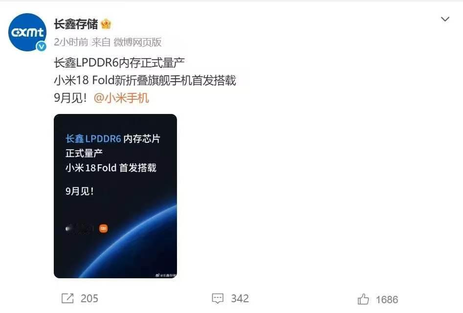 长鑫存储LPDDR6正式量产发布了。这对整个半导体板块是绝对的情绪带动，特别是以