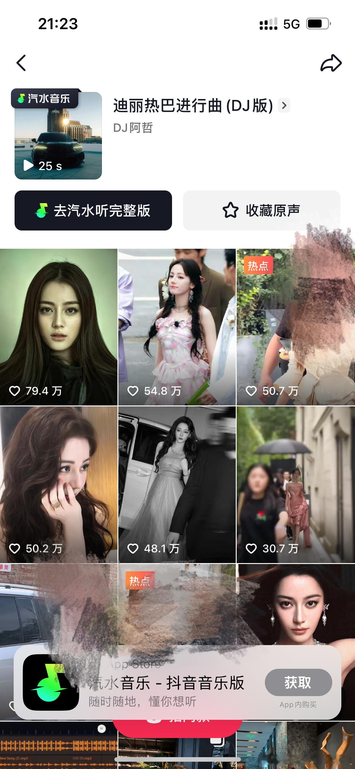 哈哈哈哈哈爽了 迪丽热巴进行曲[doge]巴粉想要，巴粉得到，之前不知道为啥被改