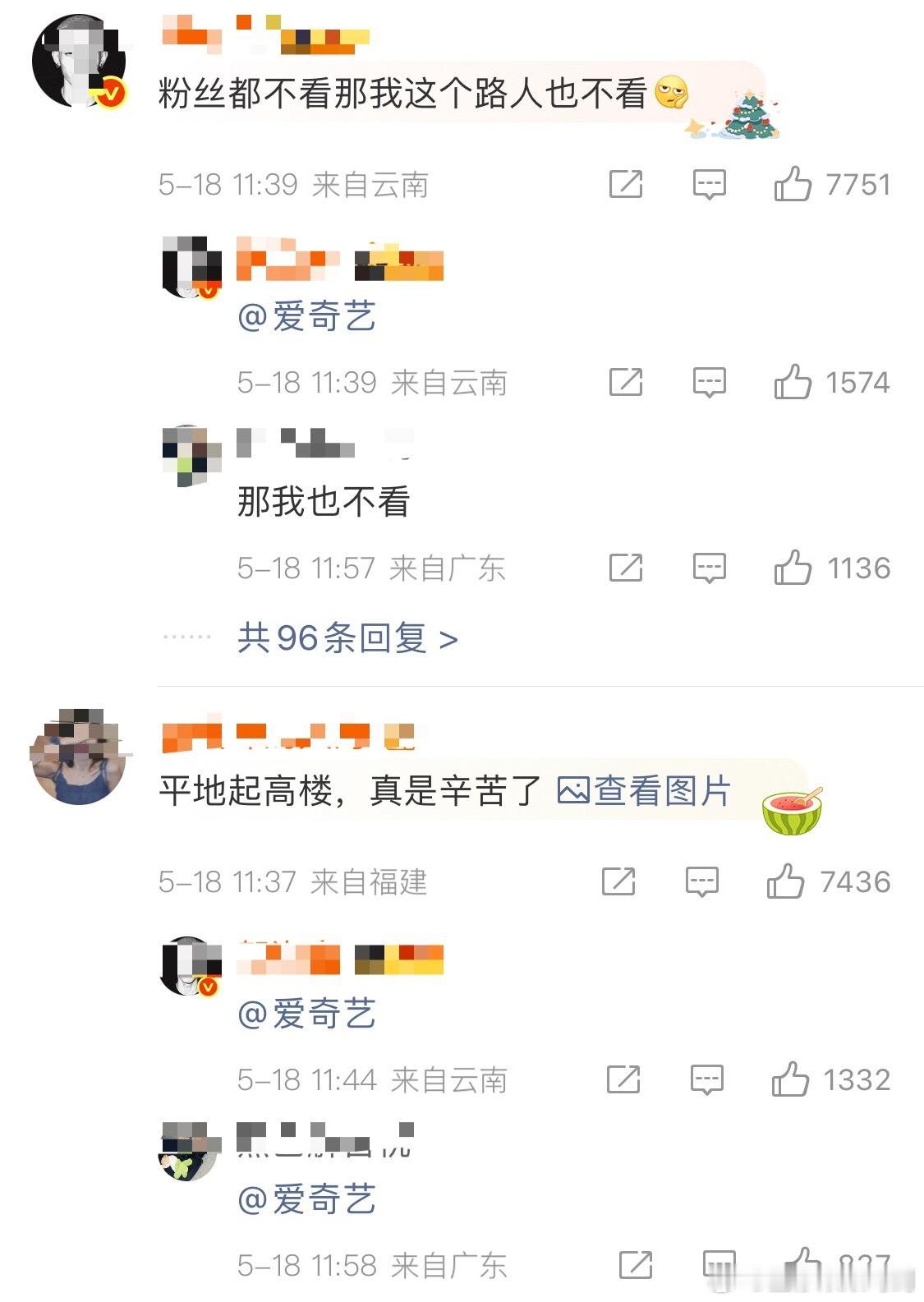 爱奇艺家业评论区被鉴💦了其实窝紫这个剧播前播后毫无声量，巴粉给眼神都是扶贫了