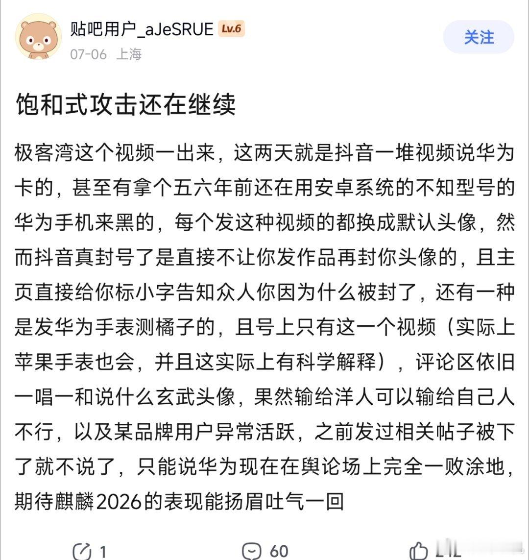 华为被饱和式攻击了吗？ 