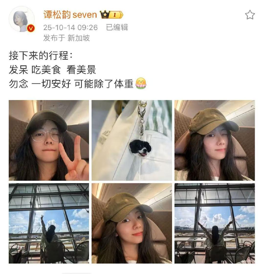 谭松韵说一切安好除了体重谭松韵回应瘦了上热搜谭松韵回应瘦了上热搜，接下来是放松行