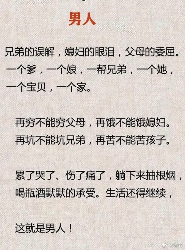 男人 ​​​