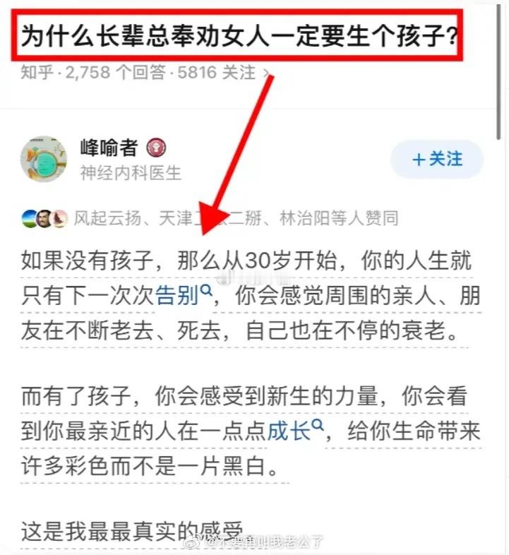 这是我见过的关于生育的最诚实的回答 ​​​