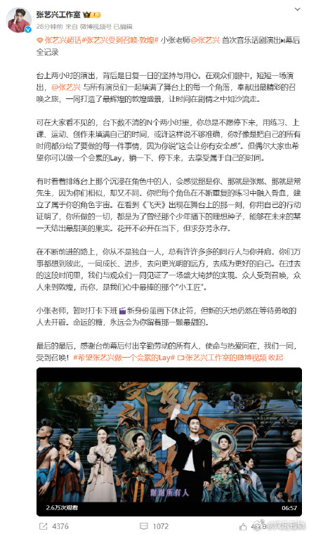 张艺兴幕后全记录vlog  张艺兴首次音乐话剧演出幕后vlog  小张老师首次音