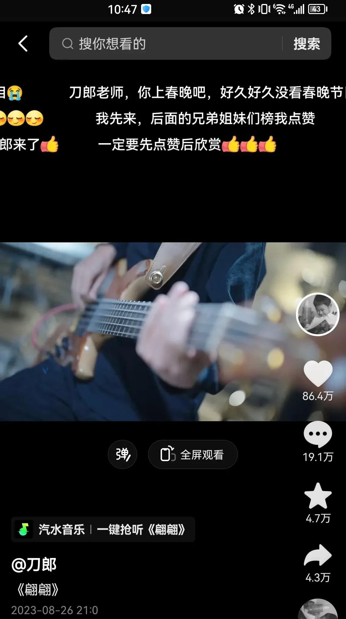 刀郎彻底鲨疯了！​8月26日晚，刀郎在抖音发布了第二首新歌《翩翩》，1个半小时的