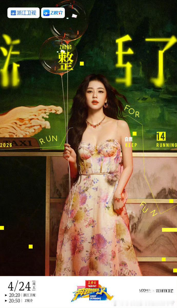 跑男策划吃菌子了吗别笑，你也猜不到跑男有多能整！谐音梗自我介绍卷出新高度，每个名