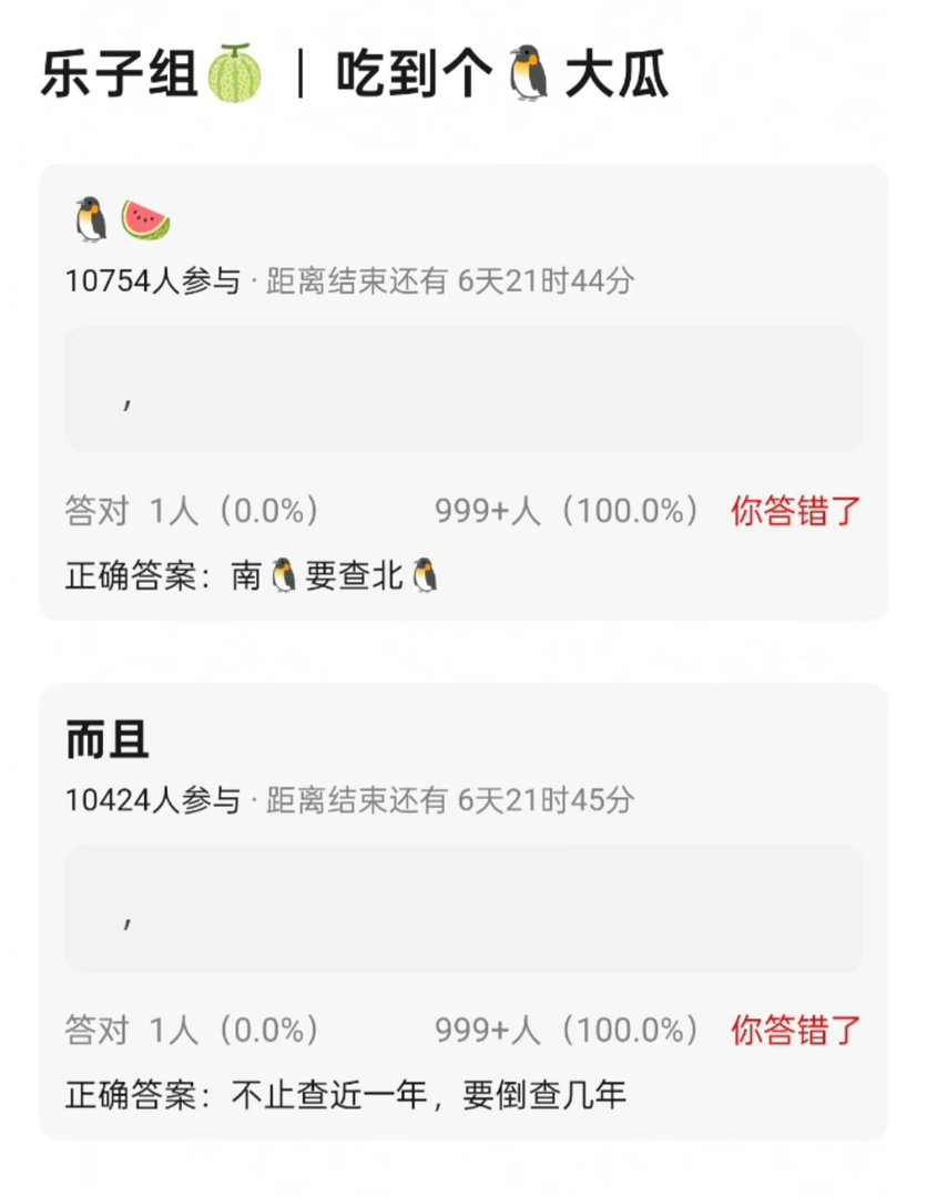 3.14🍉吃瓜不信瓜 