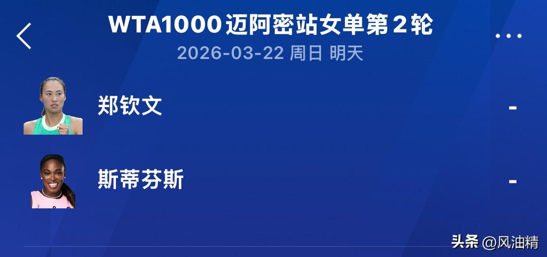 苦守大半个凌晨，结果比赛因天气原因推迟到次日了[捂脸]是不是预示着好事多磨呢？继