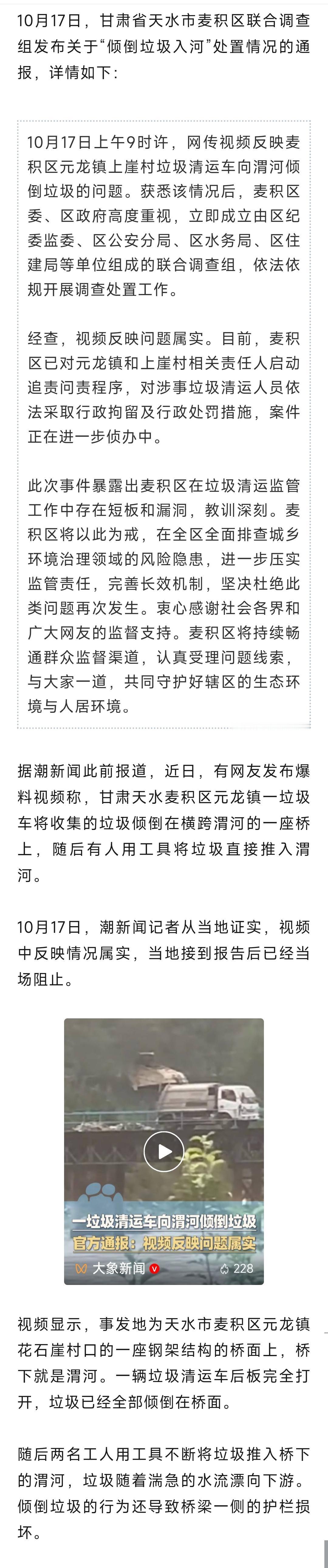 把倾倒执行者与背后的老板领导罚到倾家荡产，并且刑事拘留，才能震慑。否则，罚酒三杯