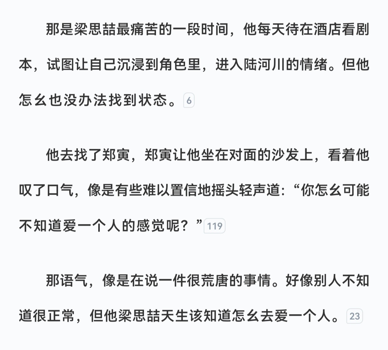 爱一个人要学会放下。 