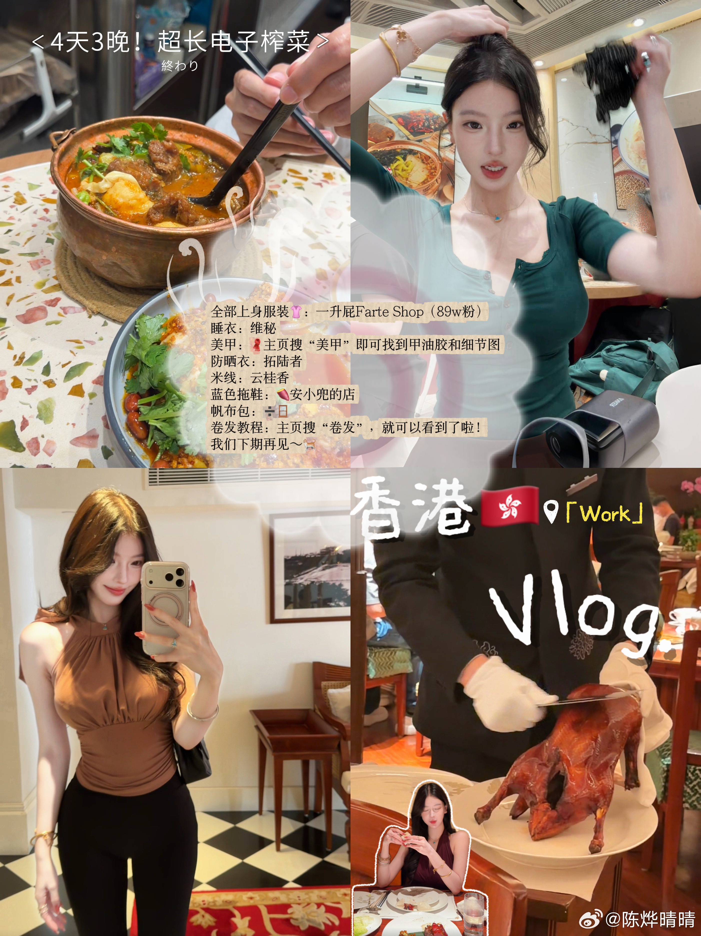 昨日vlog整理出的一些🔗～一升屁穿搭 ​​​