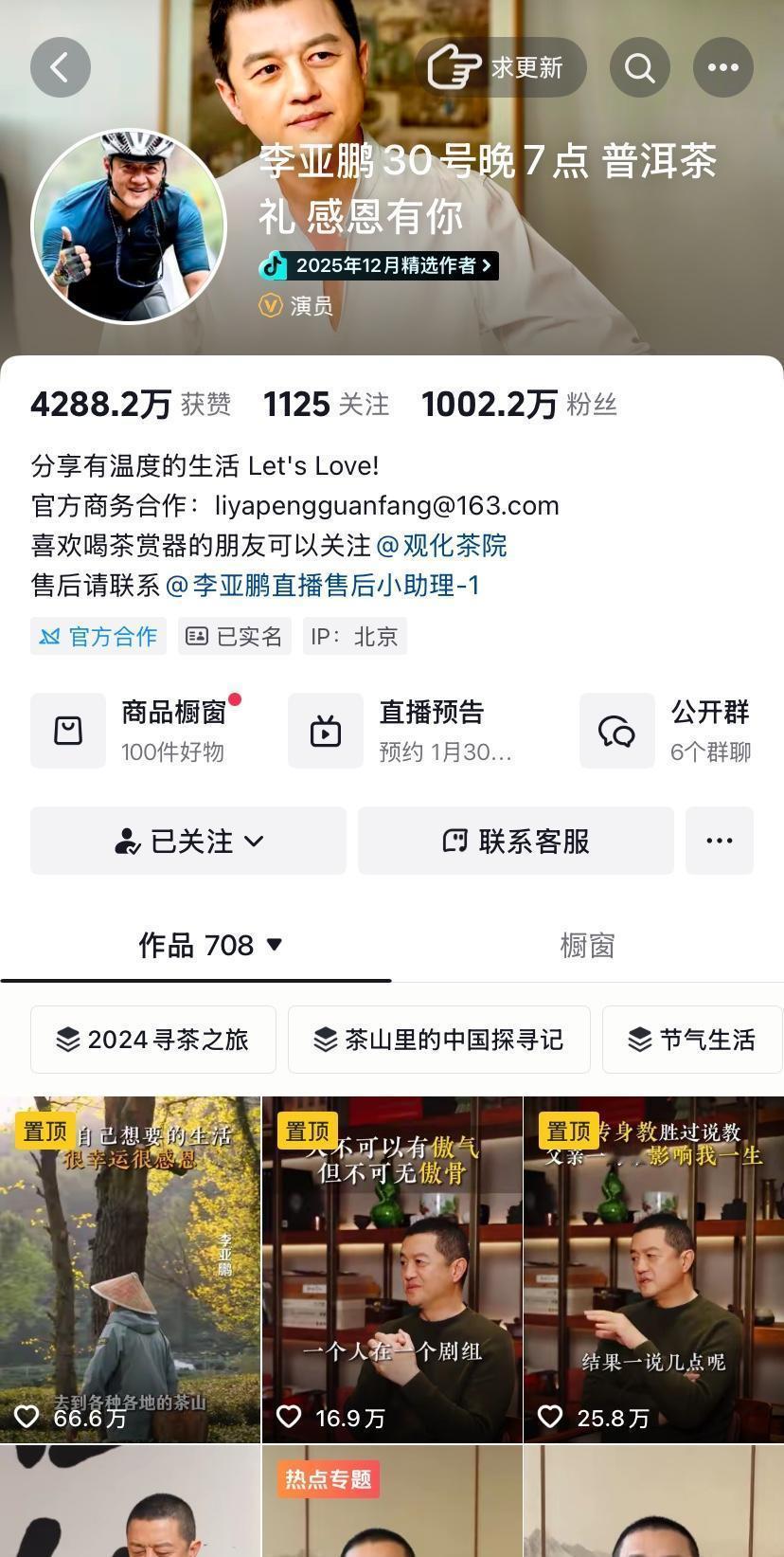 你辛辛苦苦涨的粉，99%都是垃圾流量。
他们只是你生命的“围观者”，看完热闹就走