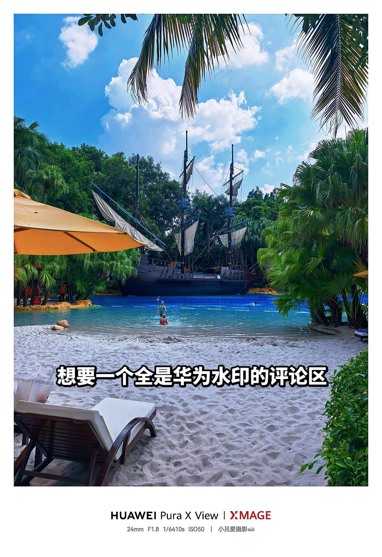 什刹海根本不是海 碧水蓝天相伴 碧水青石旁柳影随风轻 华为PuraXView 华