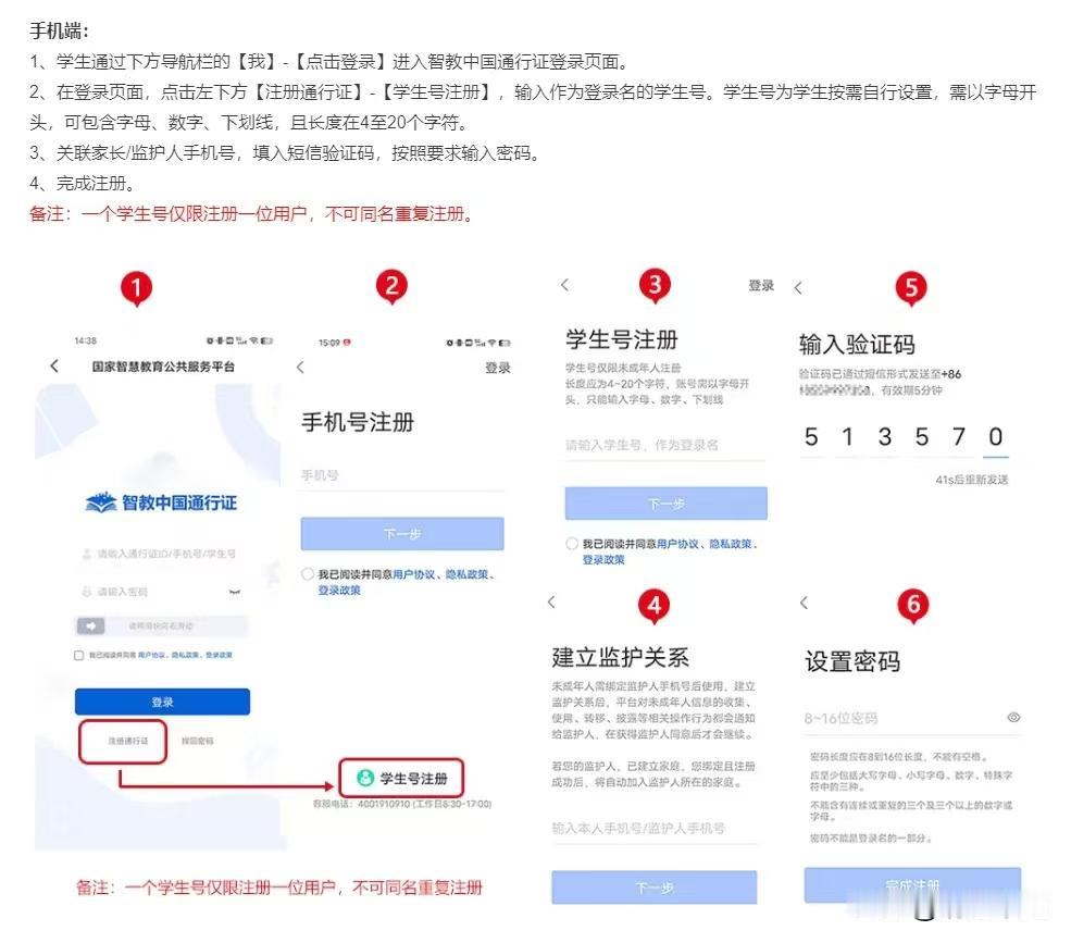 这几天大家都在登入这个智慧平台，很多人收不到验证码！太多人登录的原因，一个是很卡