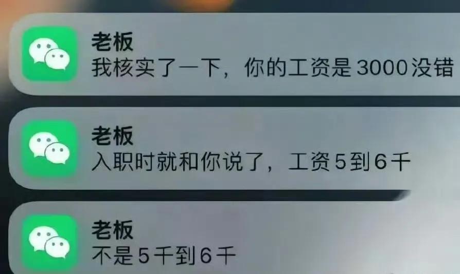 这老板心机太重，也太坑了，所以，涉及到金钱的，大家一定要多留个心眼，把话表述完整