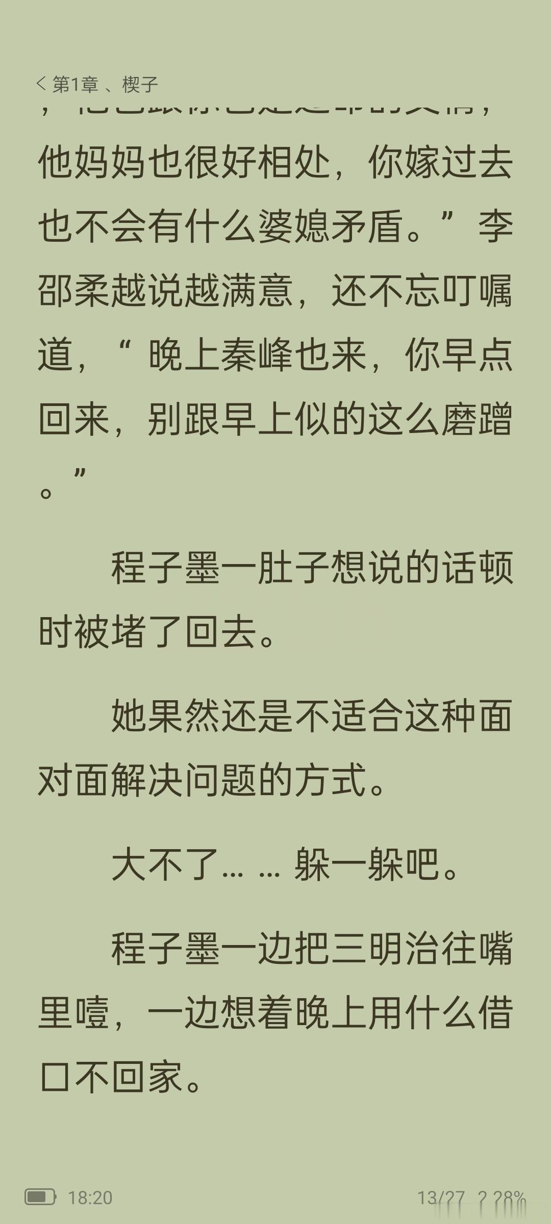 #弃文[超话]##言情扫文##吐槽# 101《人类筛选计划》茶叶罐★无限流★第三