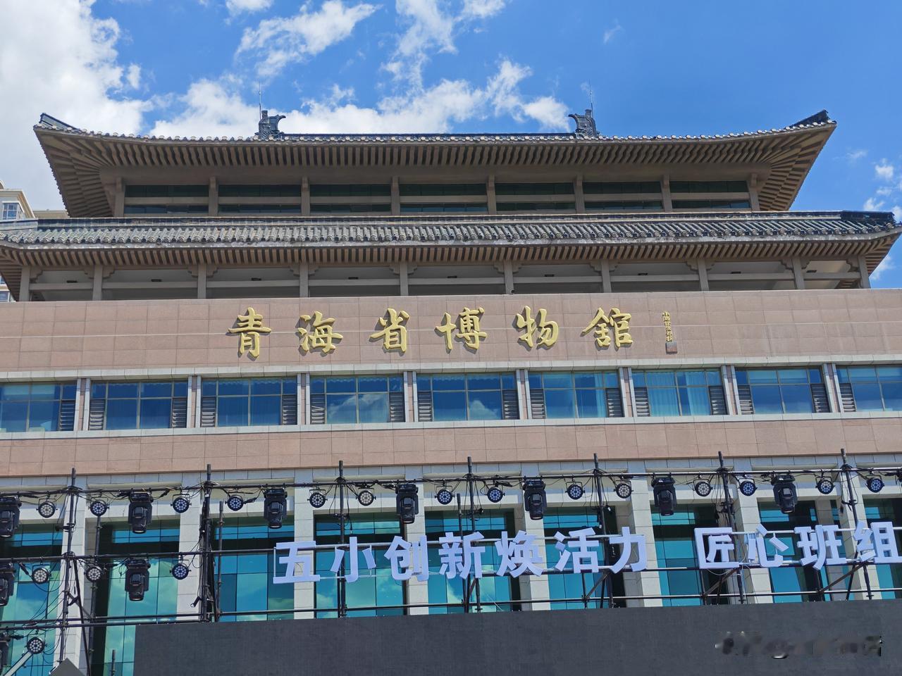 8月初，请了公休假，去西宁围绕青海湖走了一个小环线。

先说说这次旅行的波折。