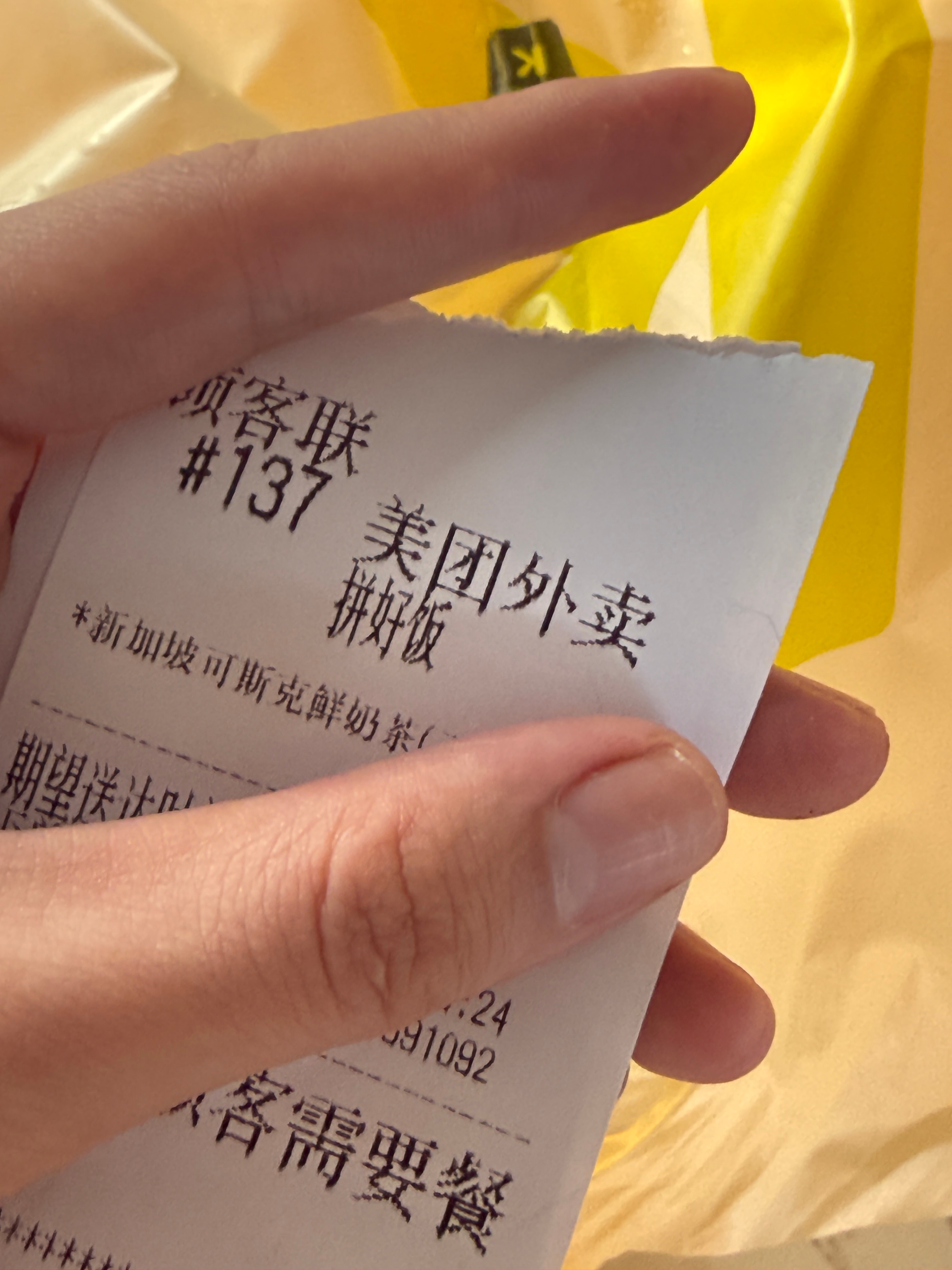 没空跟你们闹了 我的拼好饭到了 不许偷图 