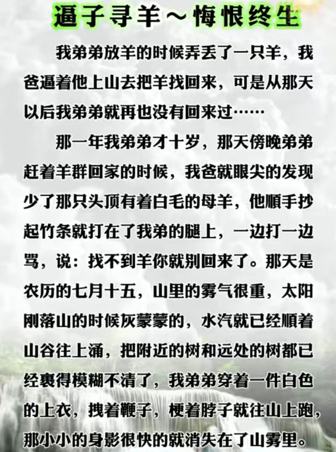 逼子寻羊，结果孩子再也没回来。现实中真的会有这样的人么？是的，我身边就有。我的一