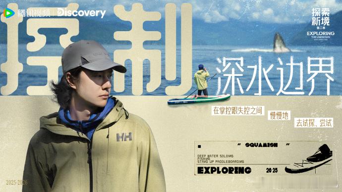 王一博知晓何时前行也懂得何时止步王一博真正的控制王一博真正的控制，知晓何时前行也