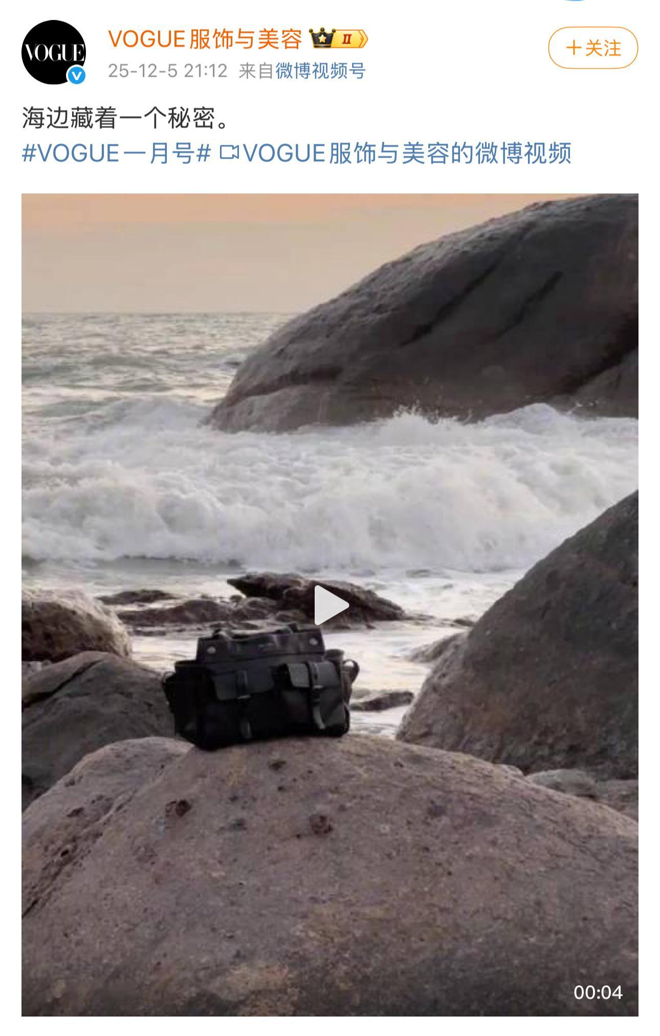 在Prada代言人官宣的今天，vogue预热了杨幂的2026开年刊。 