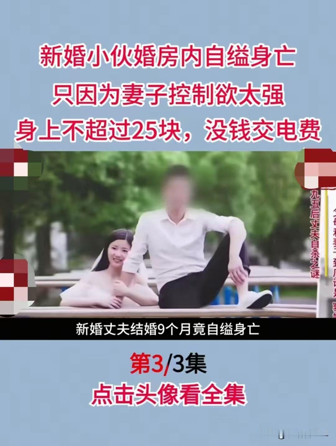 “太扎心了！”湖南长沙25岁的姚鹏，结婚才刚满9个月，把老婆和刚出生的孩子送到娘