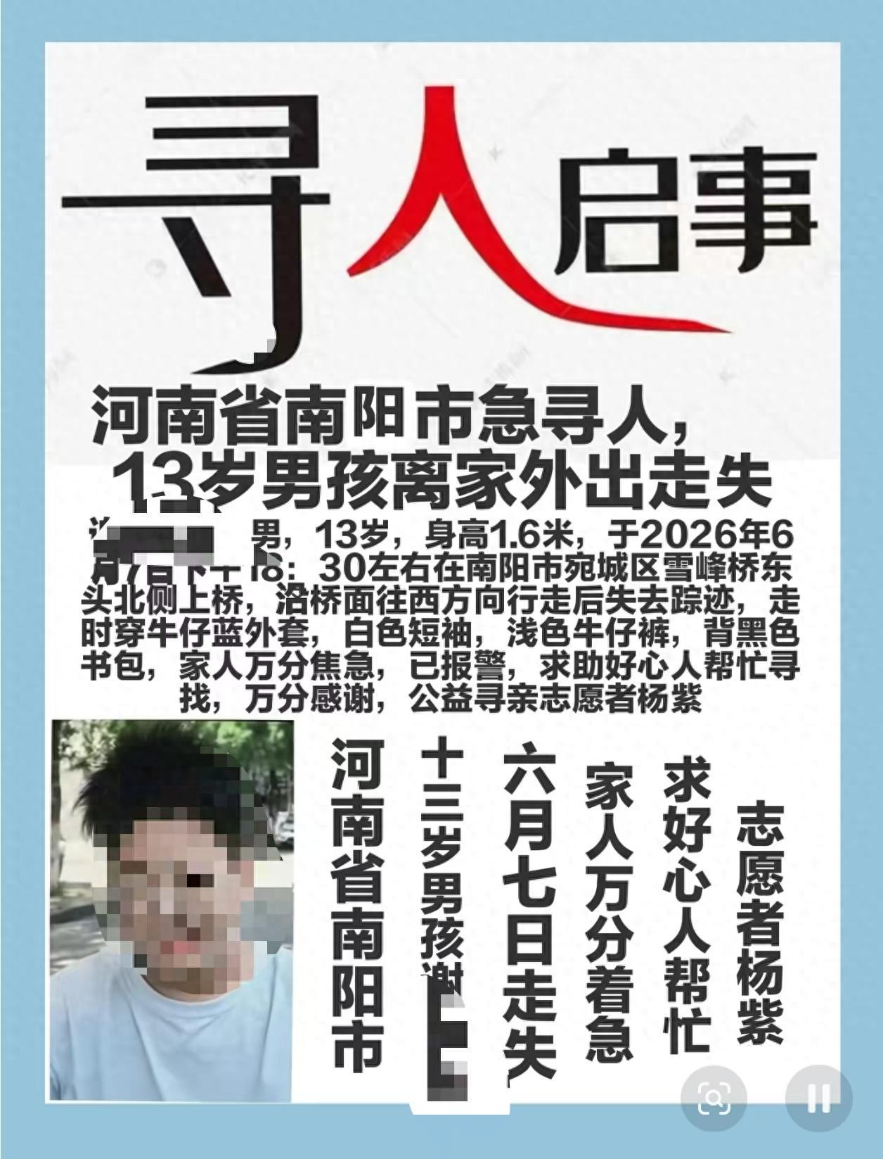 太痛心！河南南阳，一名13岁男孩失联两天后，在河中被打捞出来。家长透露，孩子是别