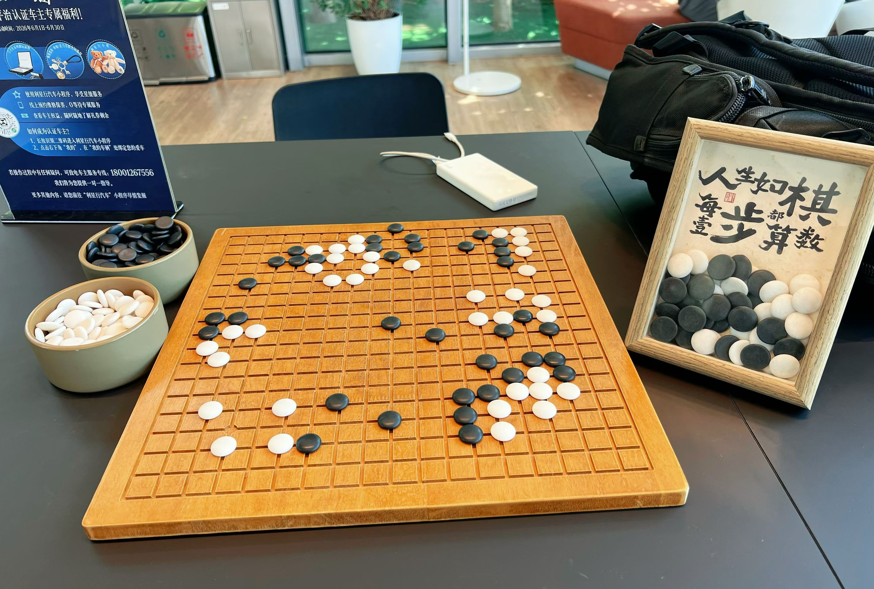 猜猜这局棋，黑白子谁赢了？ 