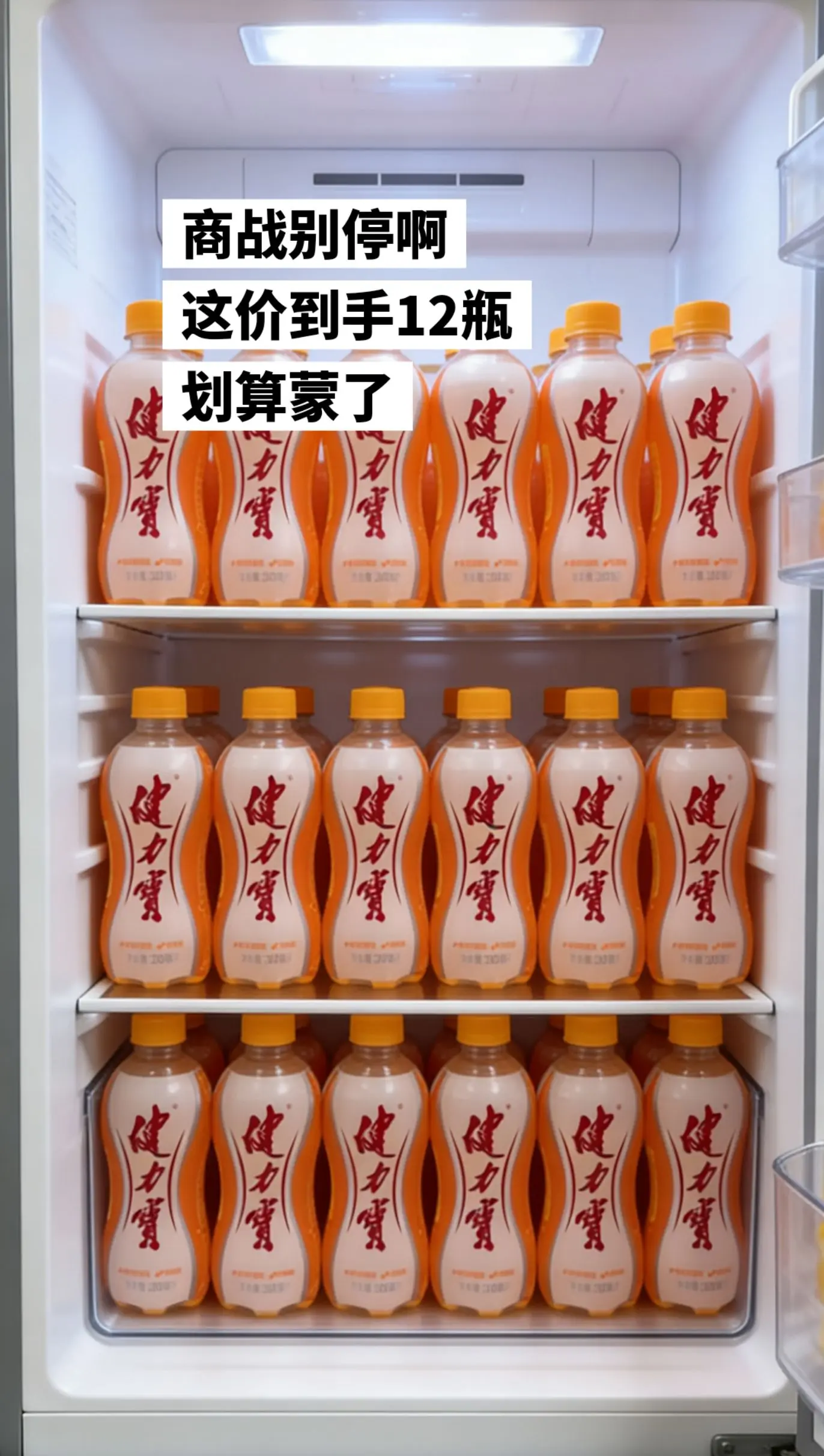 这价到手12瓶，划算到姥姥家了。