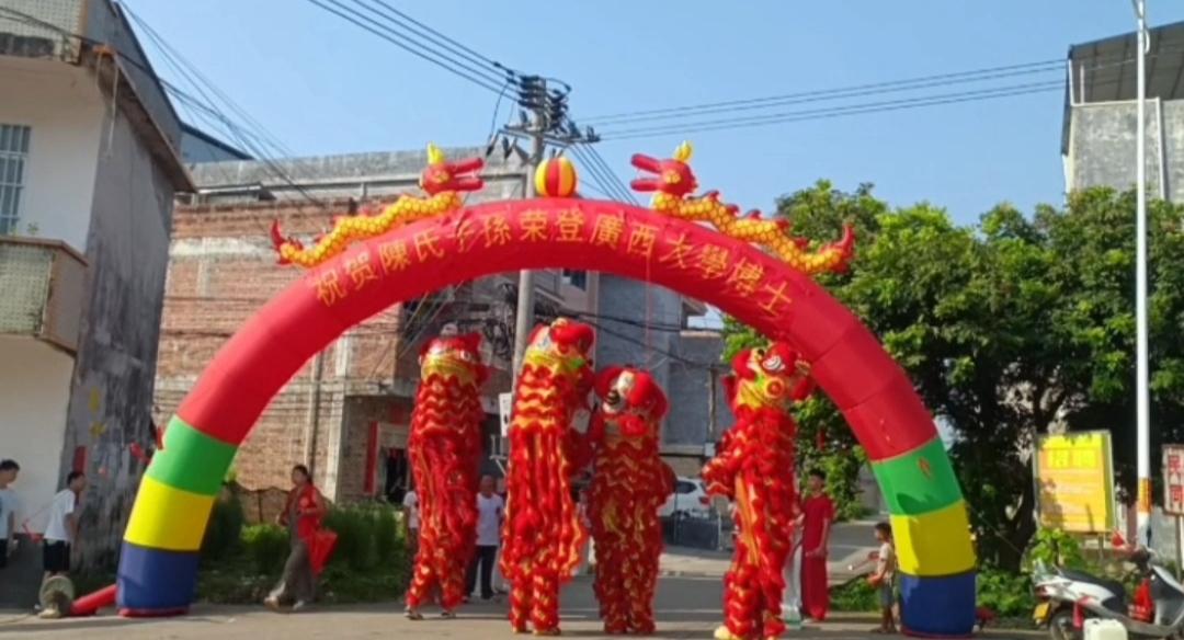 恭贺陈氏子孙荣登广西大学博士，这是陈氏家族的荣耀时刻，也是全村的喜庆盛事。从视频